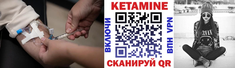 КЕТАМИН VHQ купить наркотик Данилов