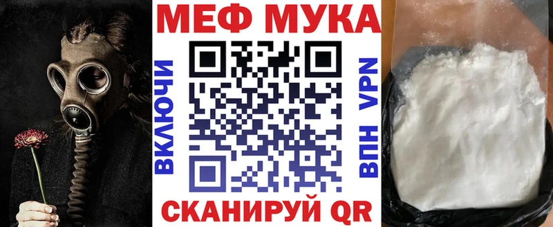 Меф мяу мяу  MEGA маркетплейс  Данилов 